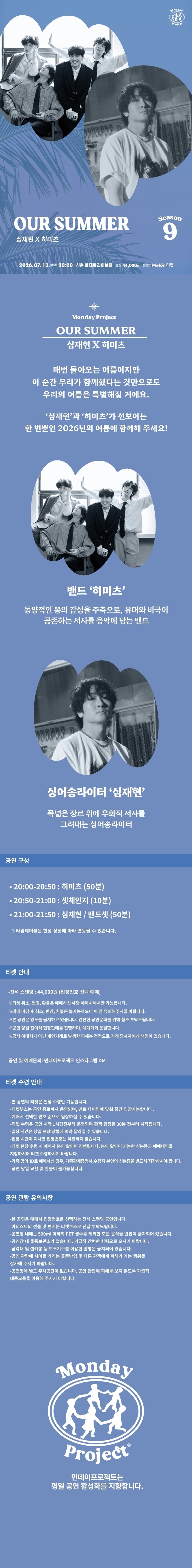 공연 소개