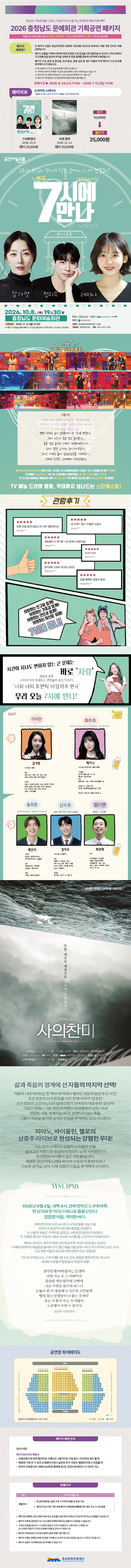 공연 소개