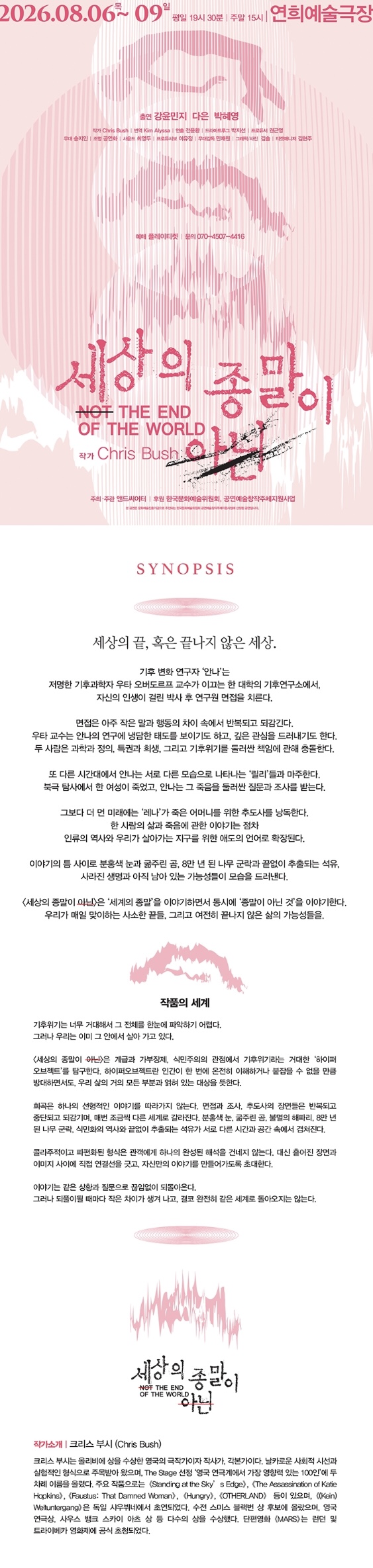 공연 소개
