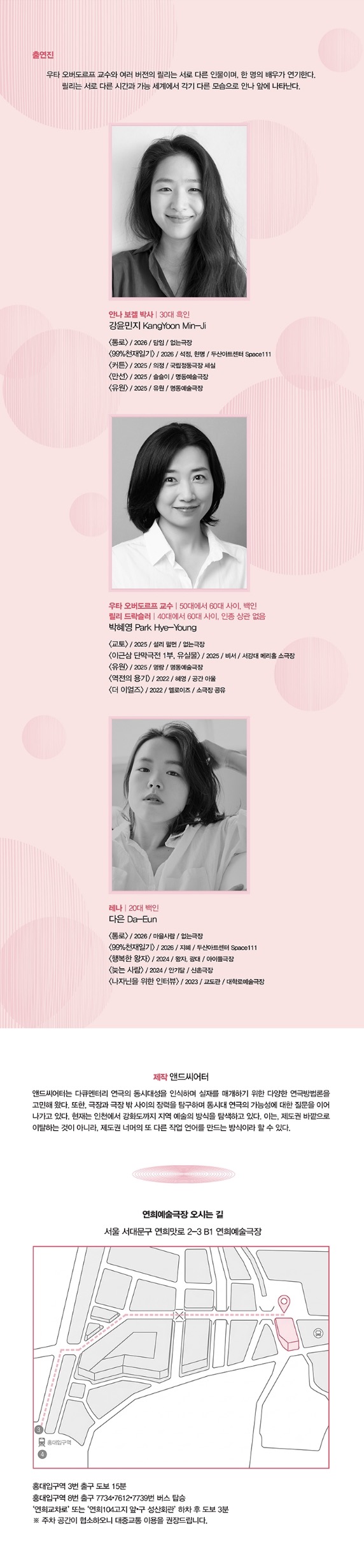 공연 소개