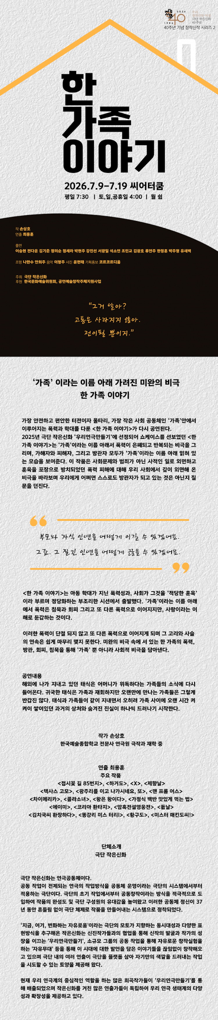 공연 소개