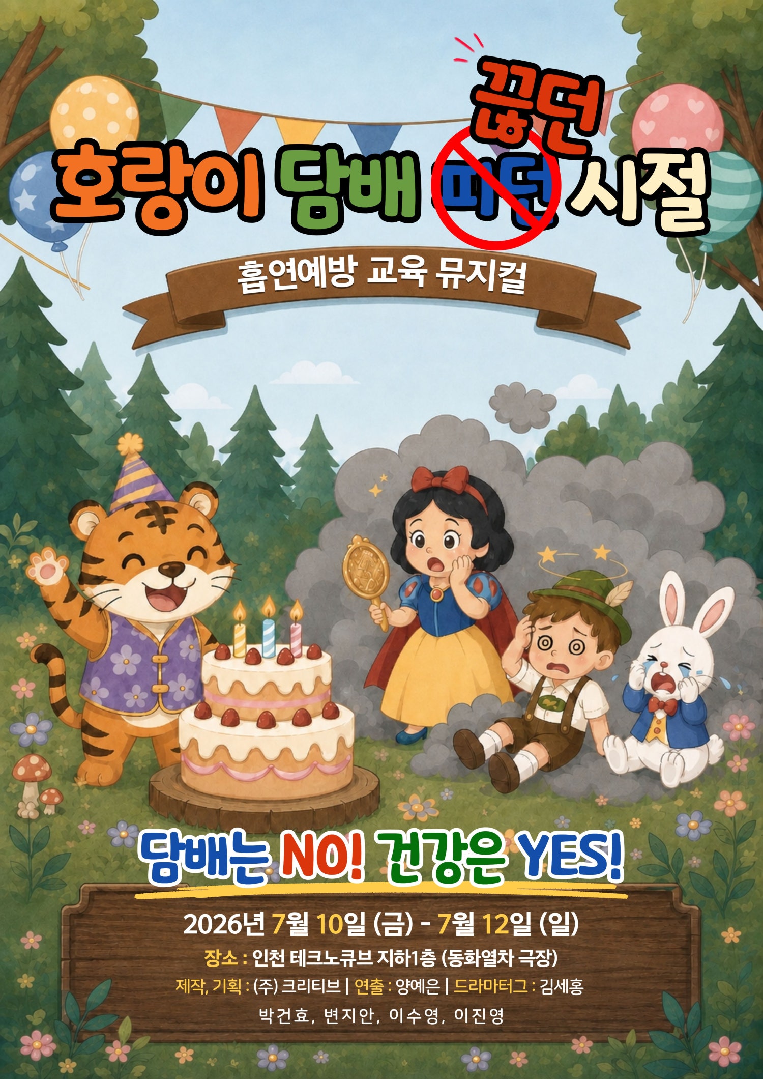 공연 소개