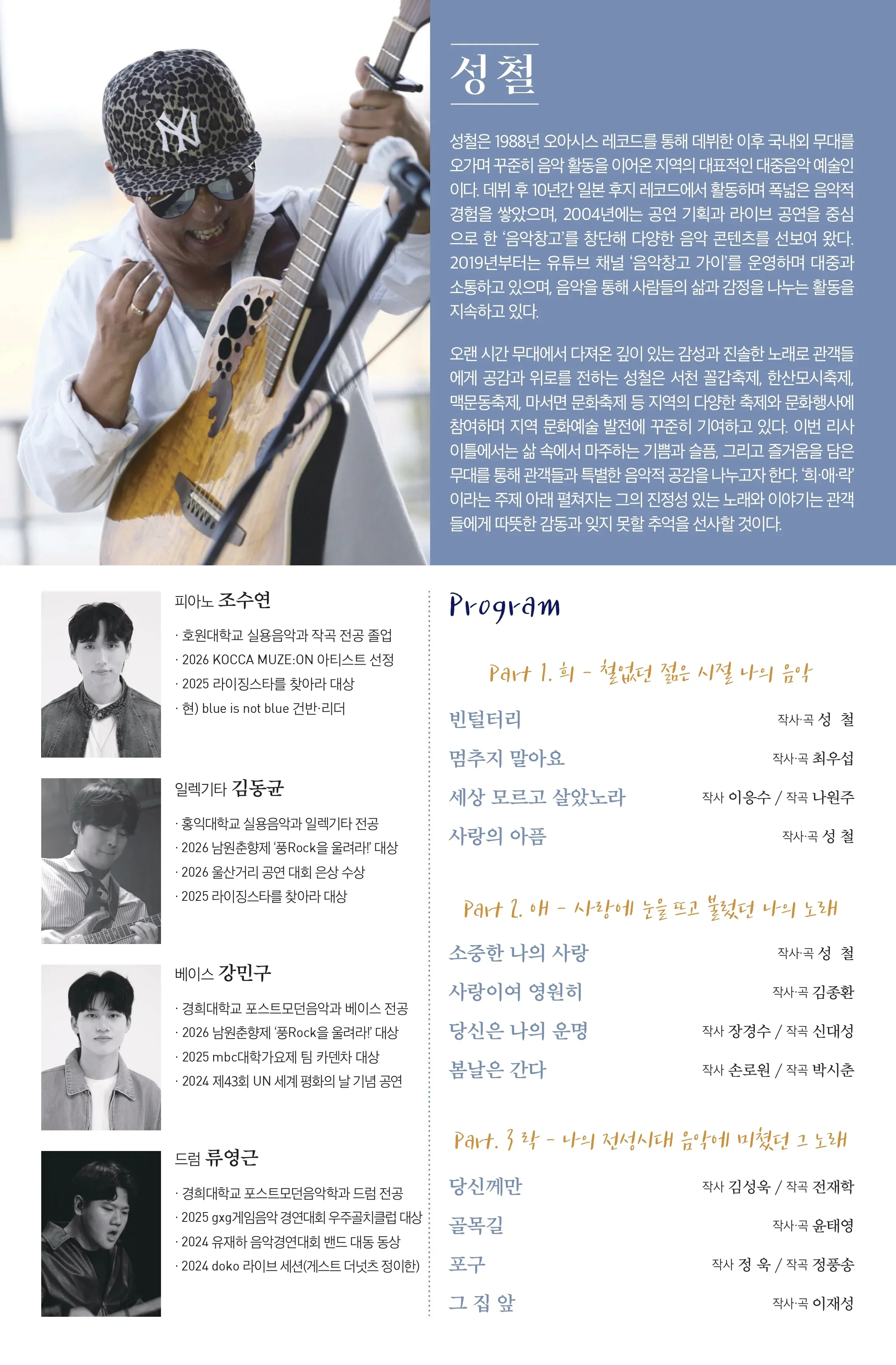 공연 소개