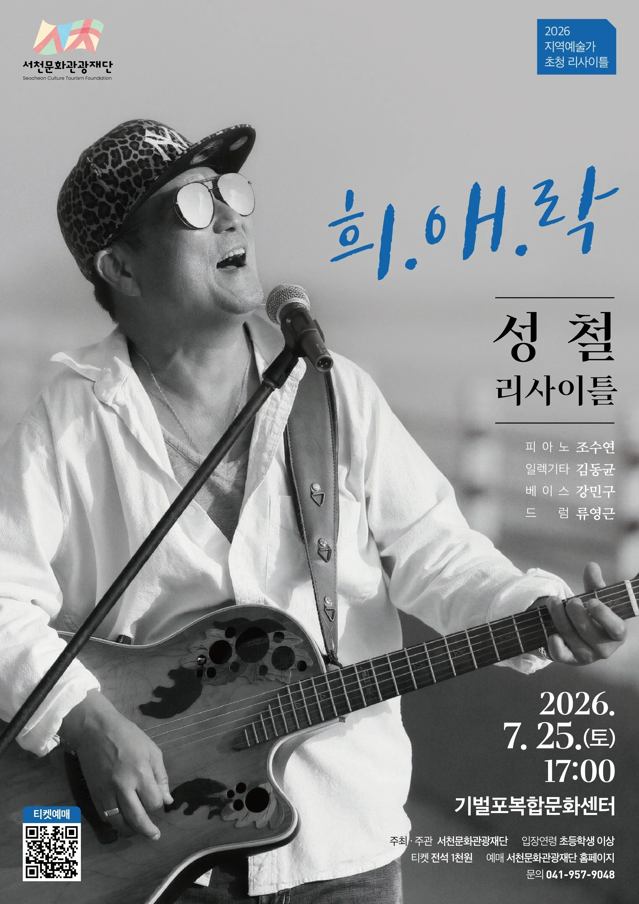 공연 소개