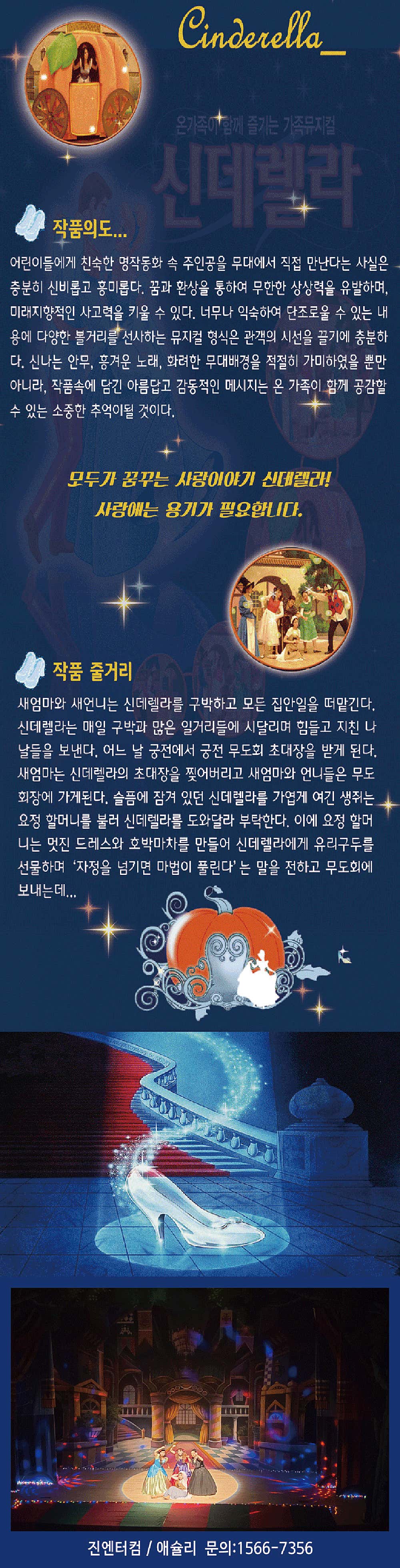 공연 소개