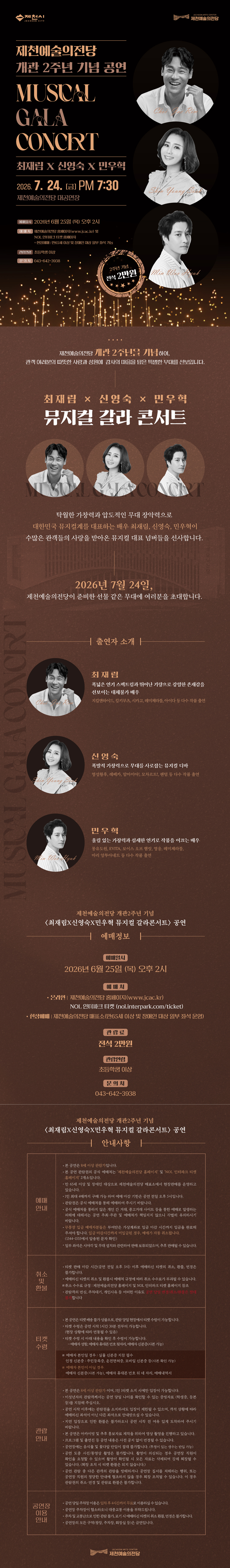 공연 소개