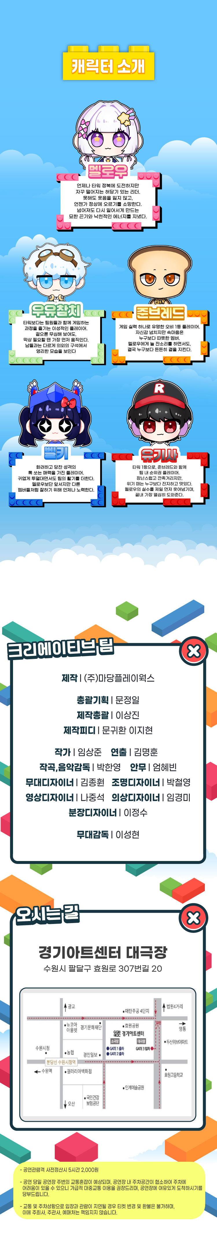 공연 소개