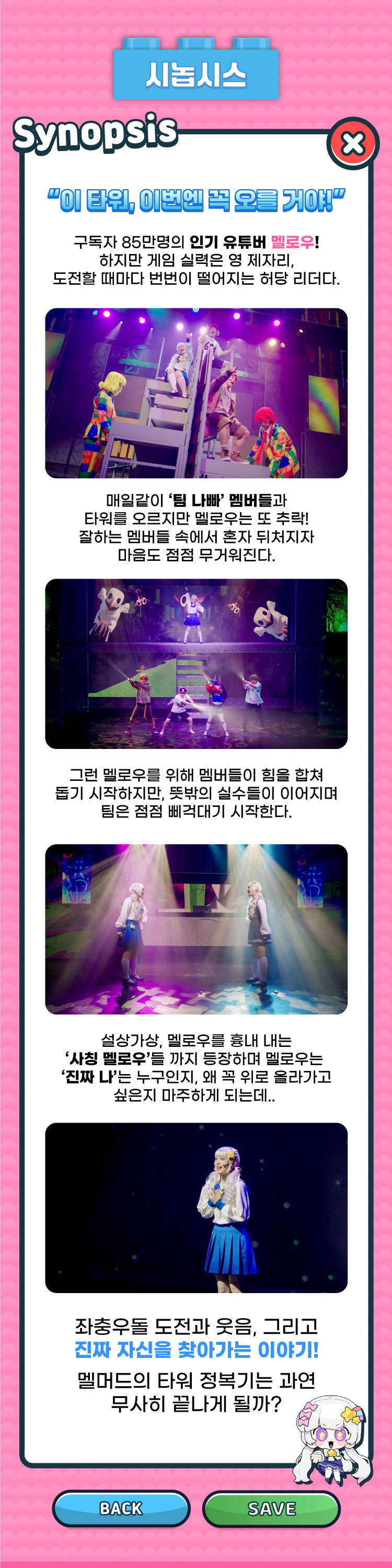 공연 소개