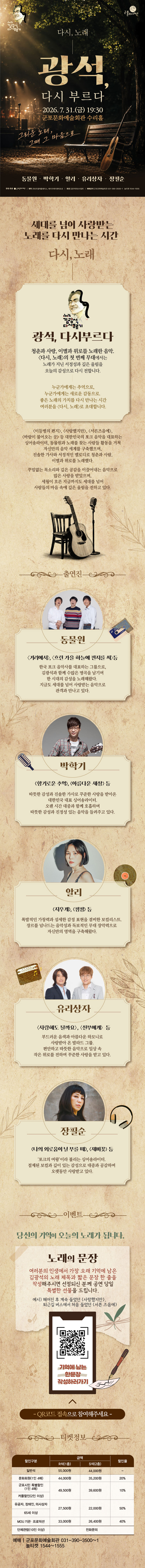 공연 소개