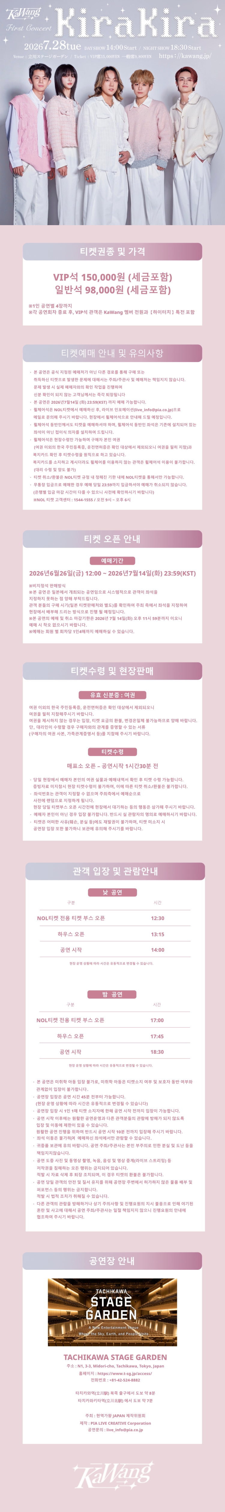 공연 소개