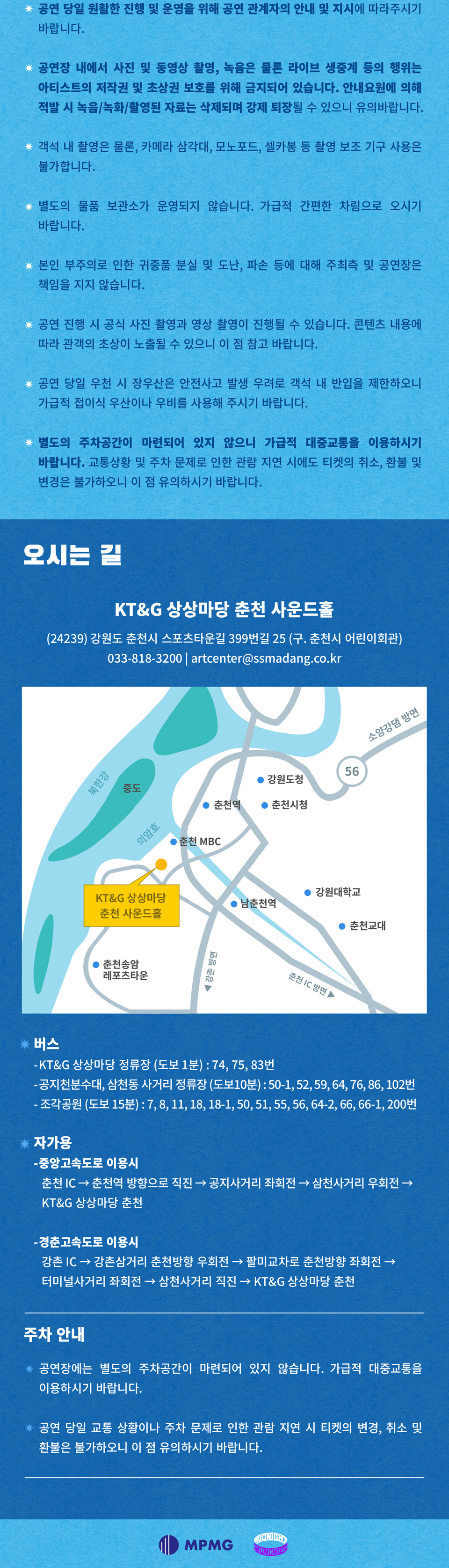 공연 소개