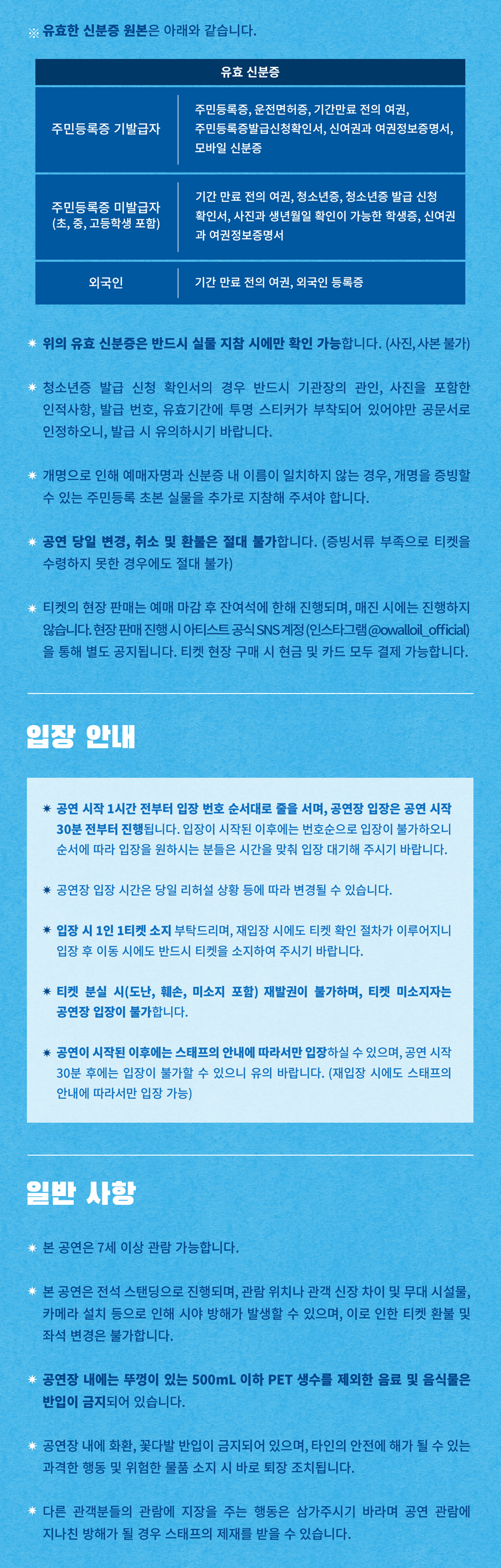 공연 소개