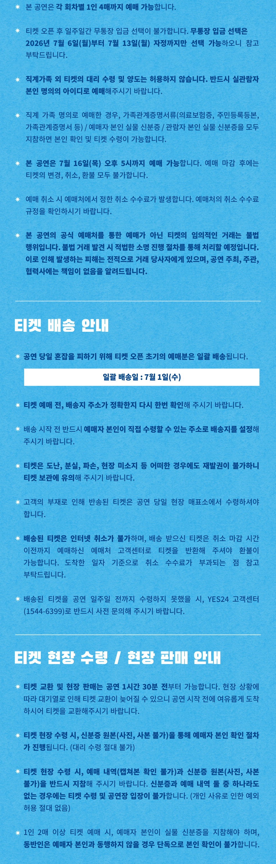 공연 소개