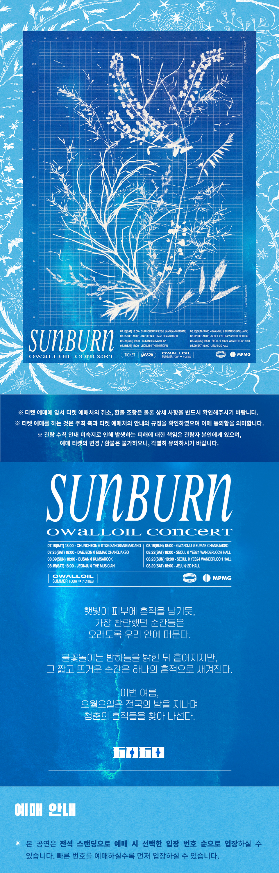 공연 소개