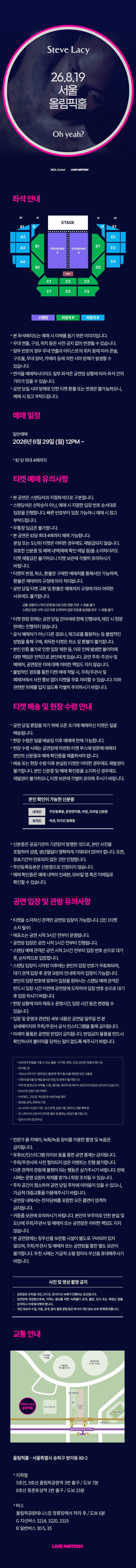공연 소개