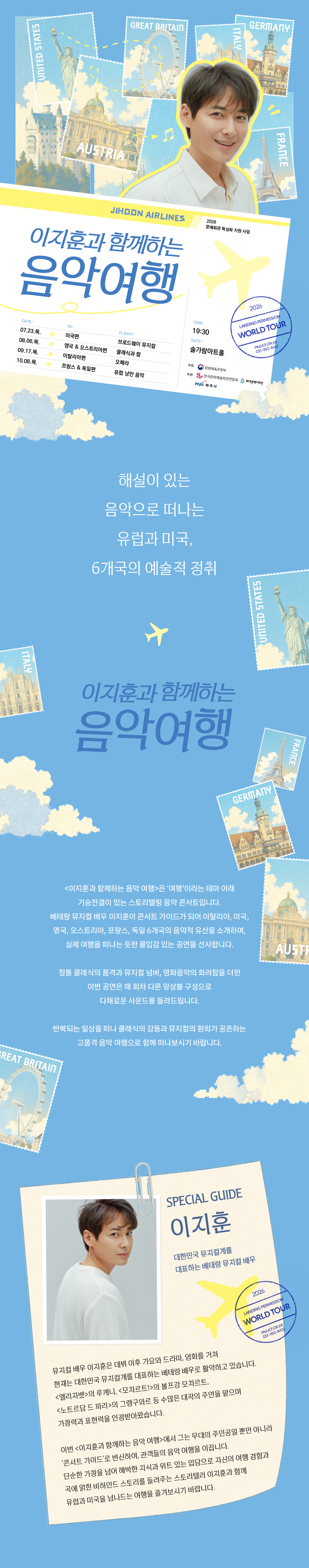공연 소개
