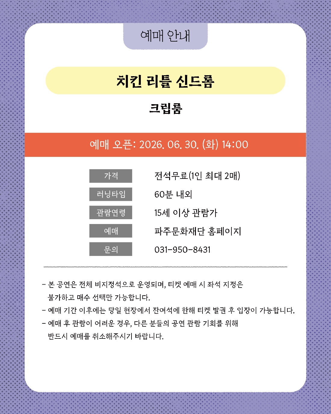 공연 소개