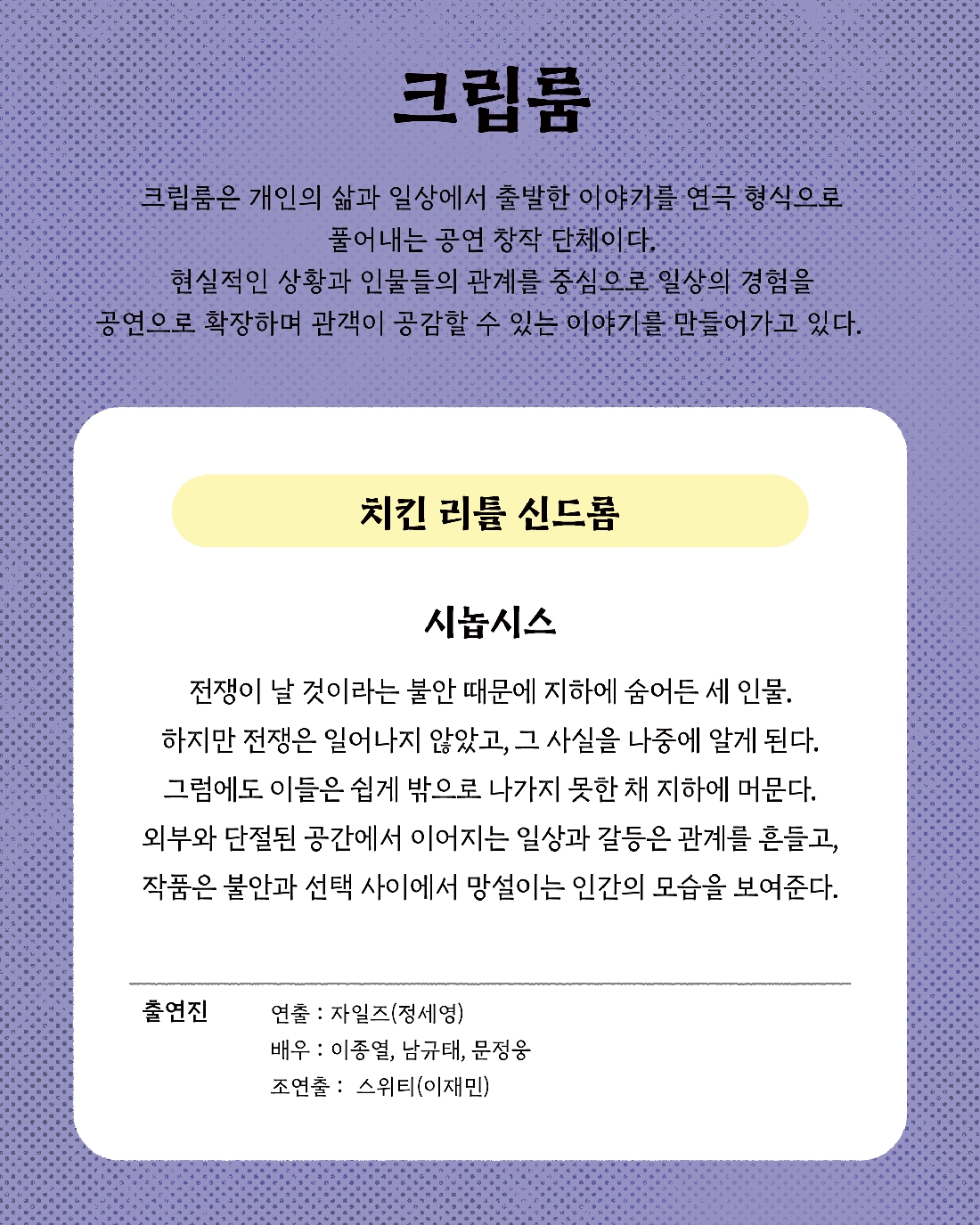 공연 소개