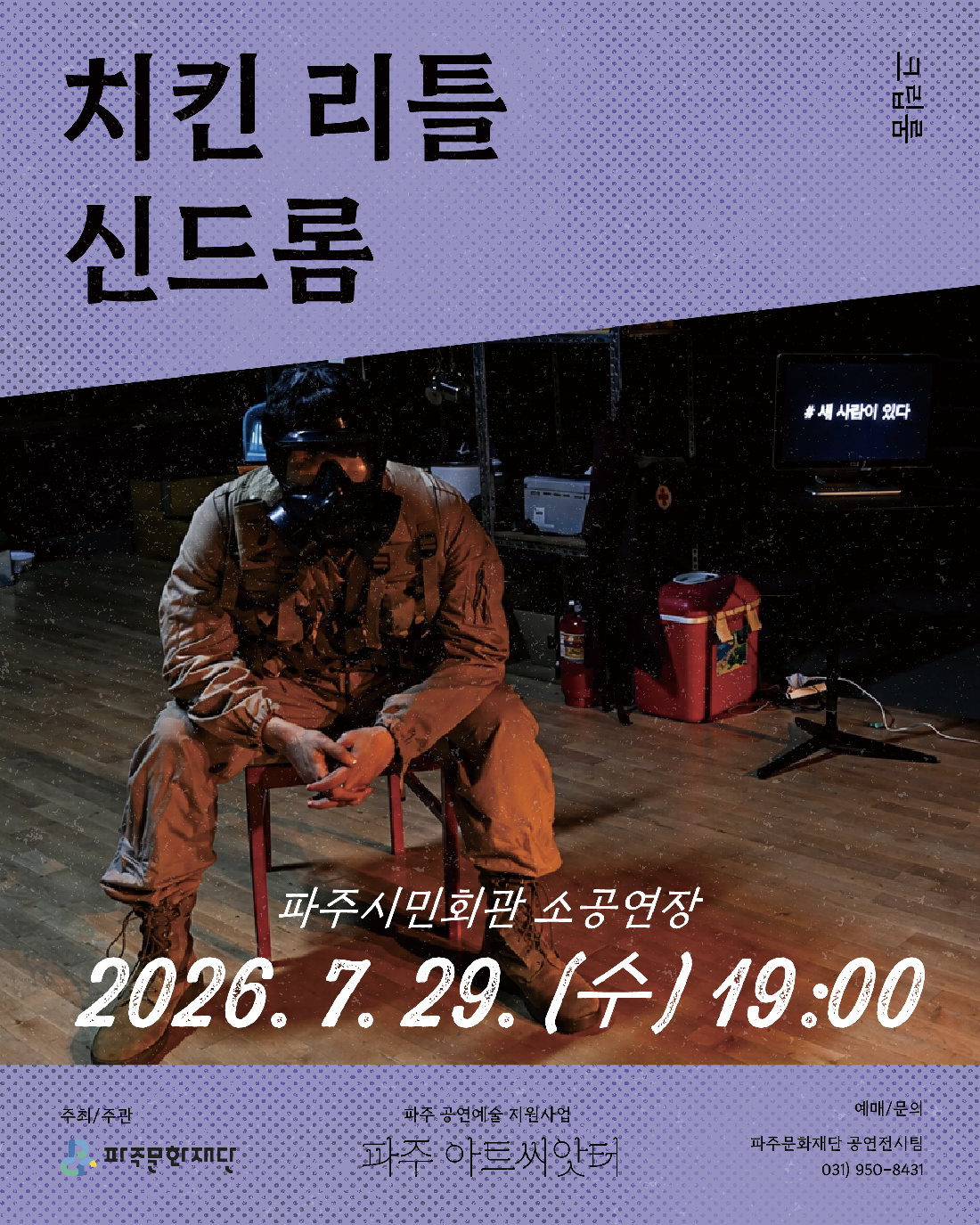 공연 소개