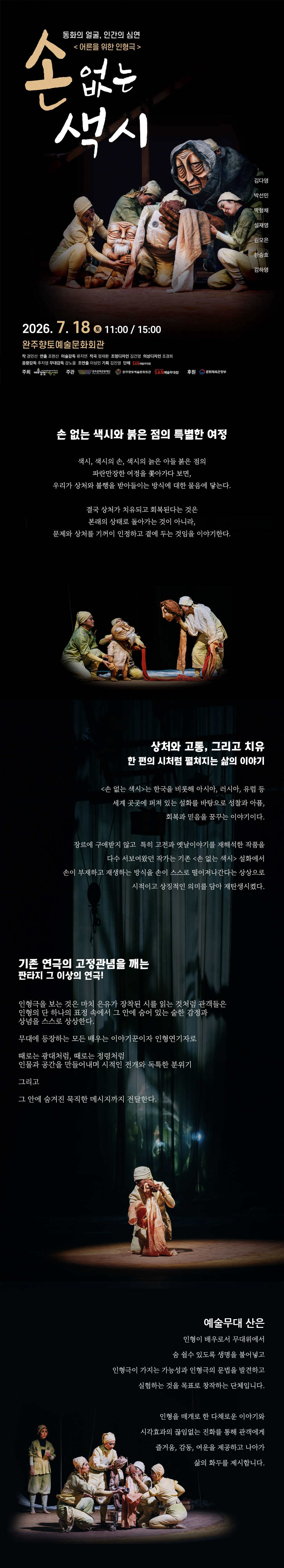 공연 소개