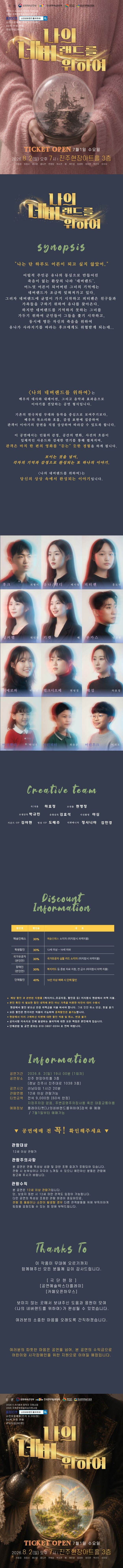공연 소개