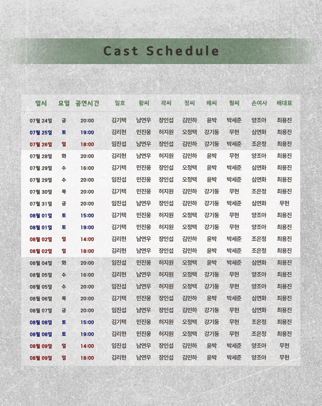 공연 소개