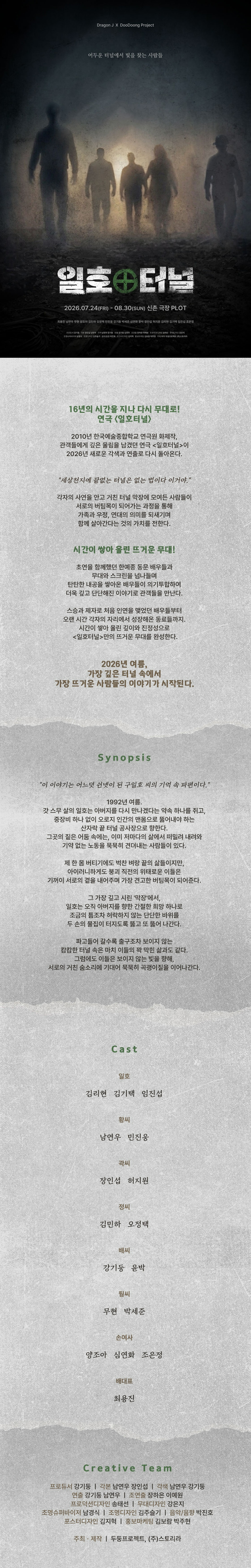 공연 소개
