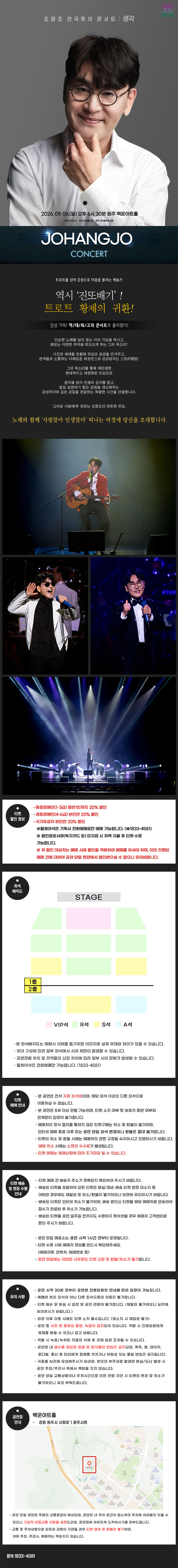 공연 소개