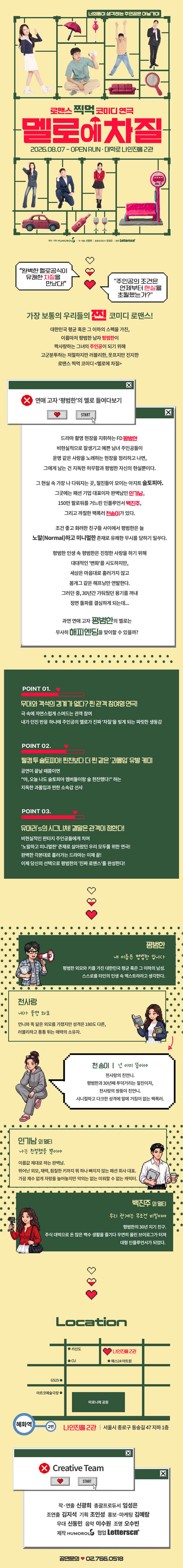 공연 소개