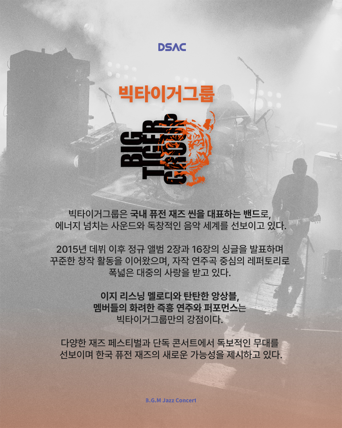 공연 소개