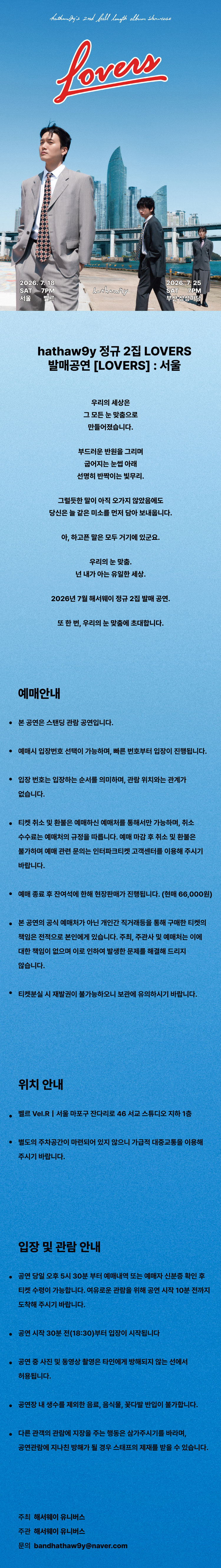 공연 소개