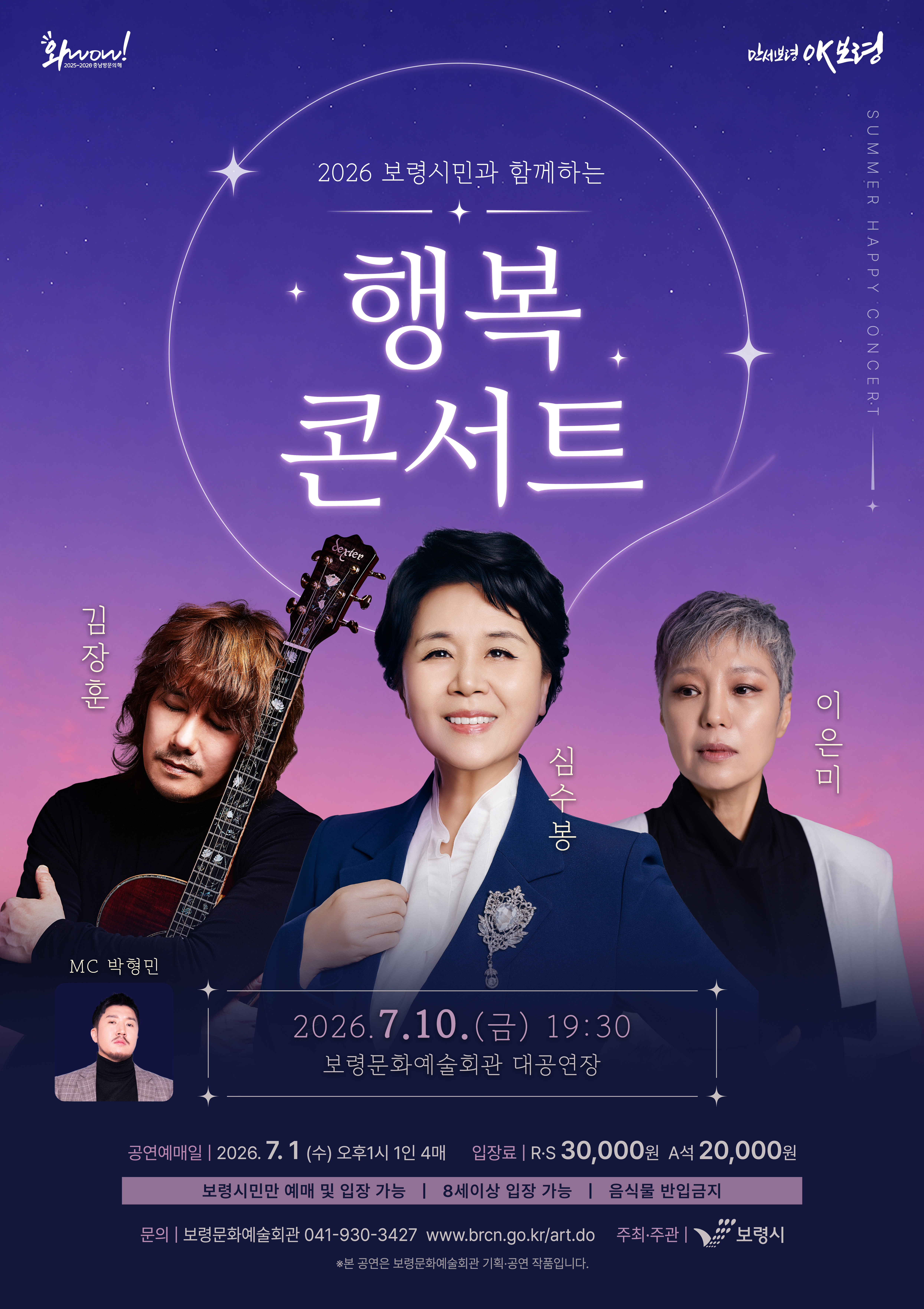 공연 소개