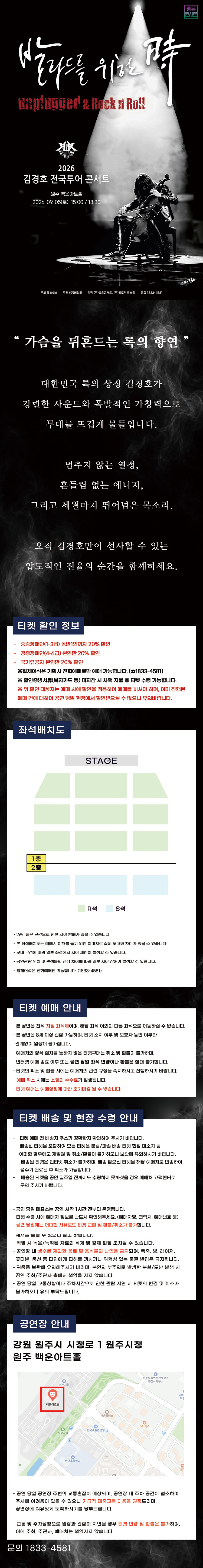 공연 소개