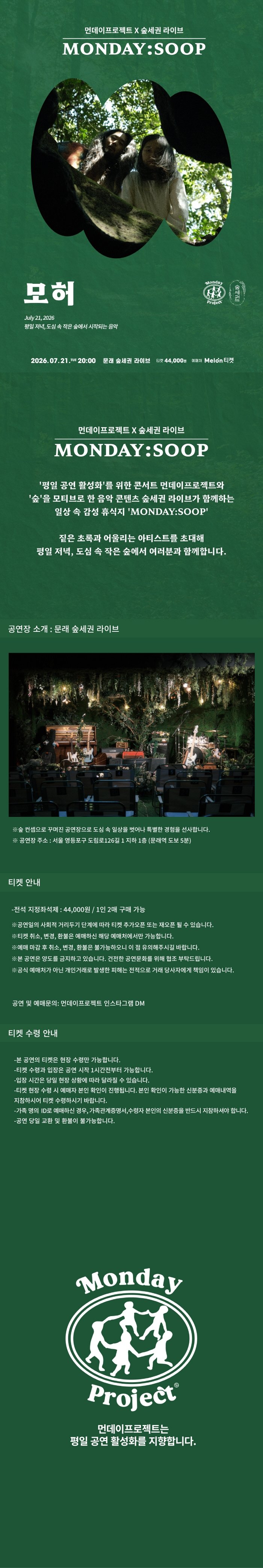 공연 소개