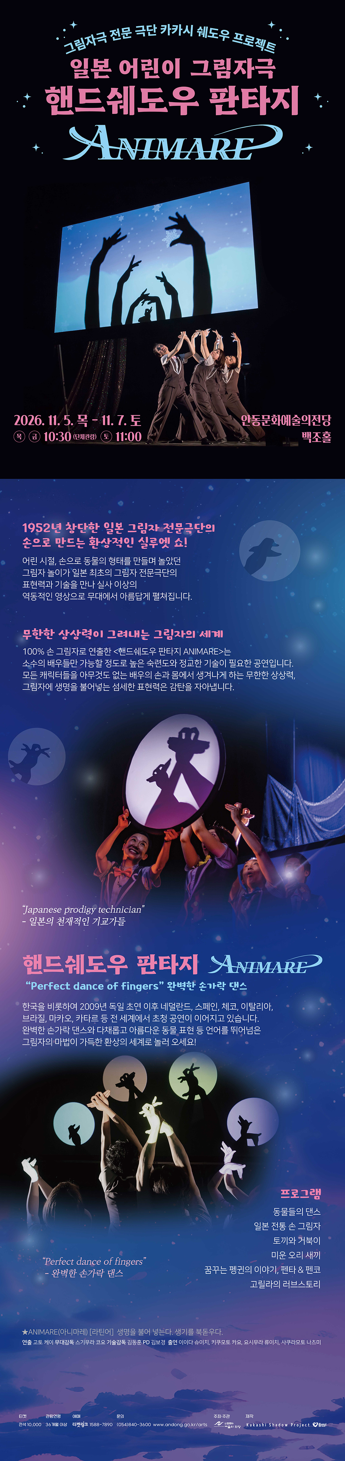 공연 소개