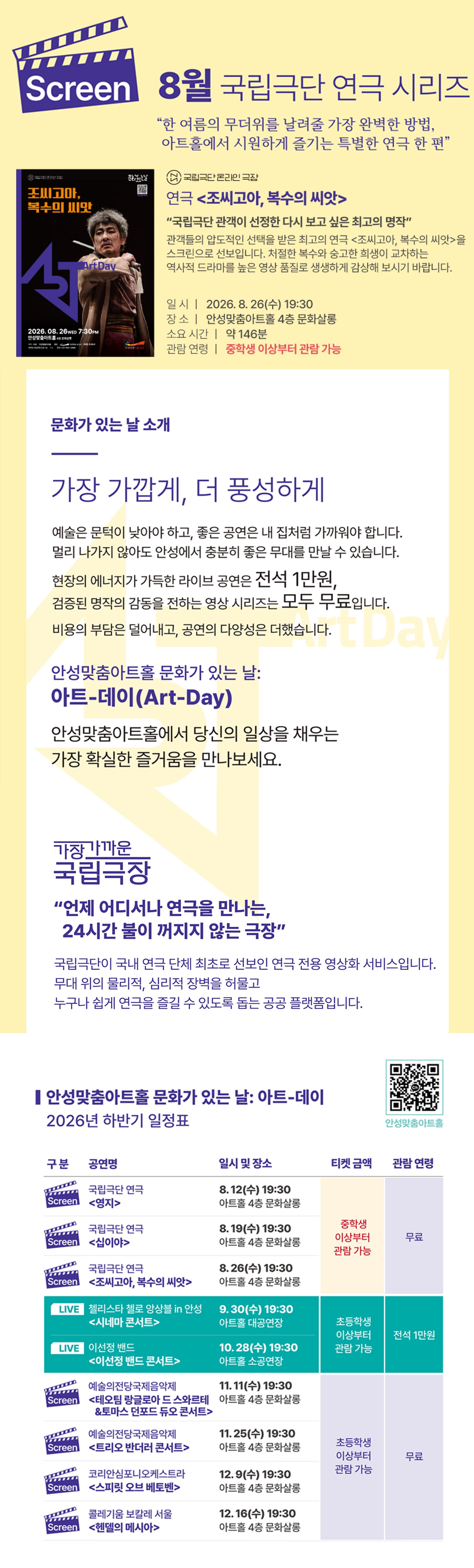 공연 소개