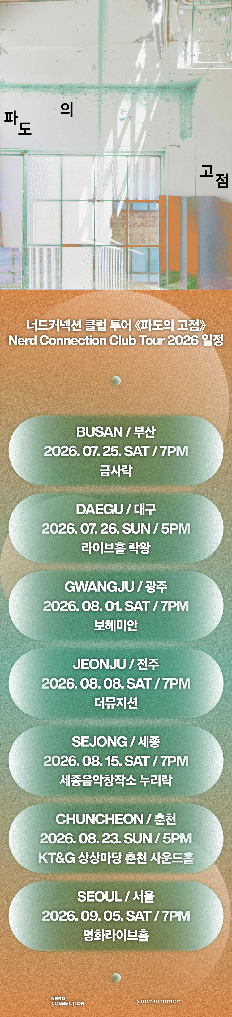 공연 소개