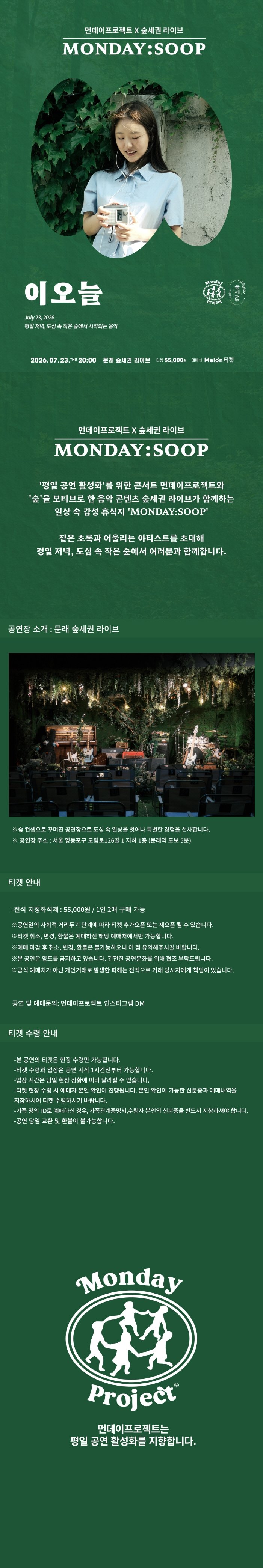 공연 소개