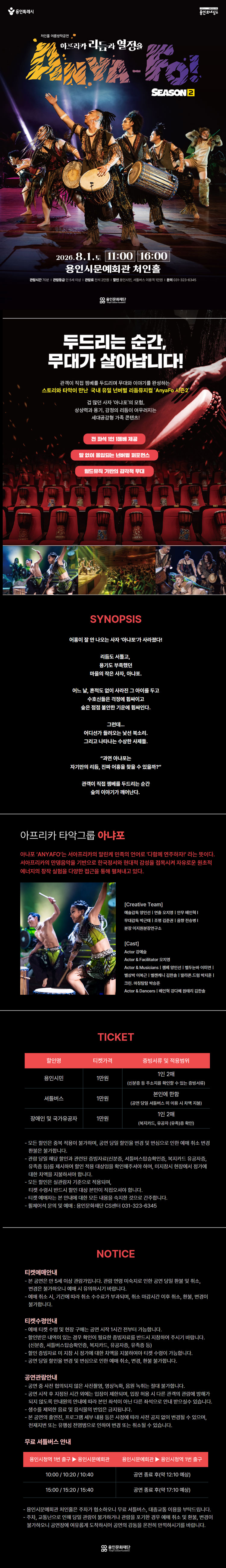 공연 소개