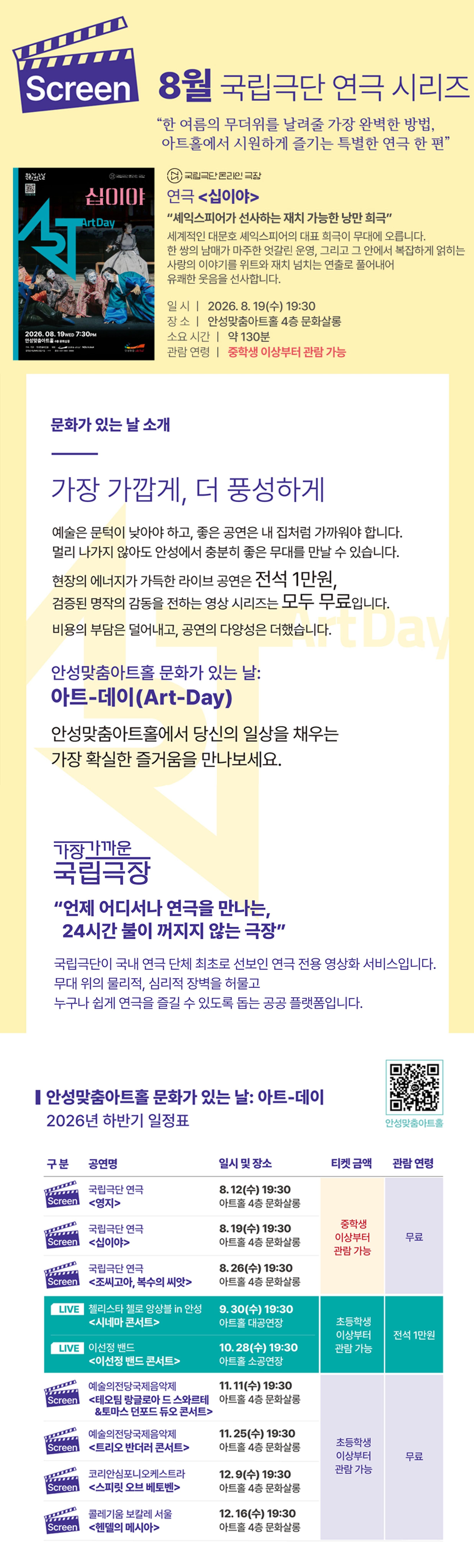 공연 소개