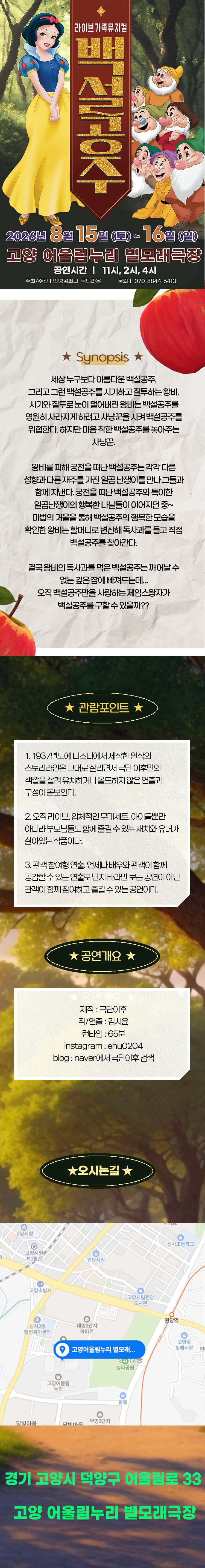 공연 소개