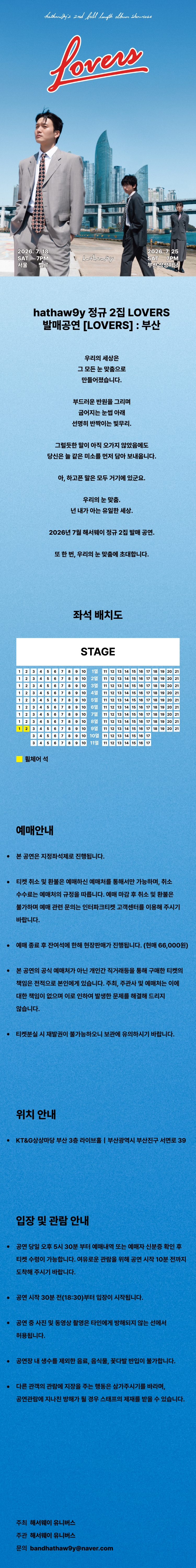 공연 소개