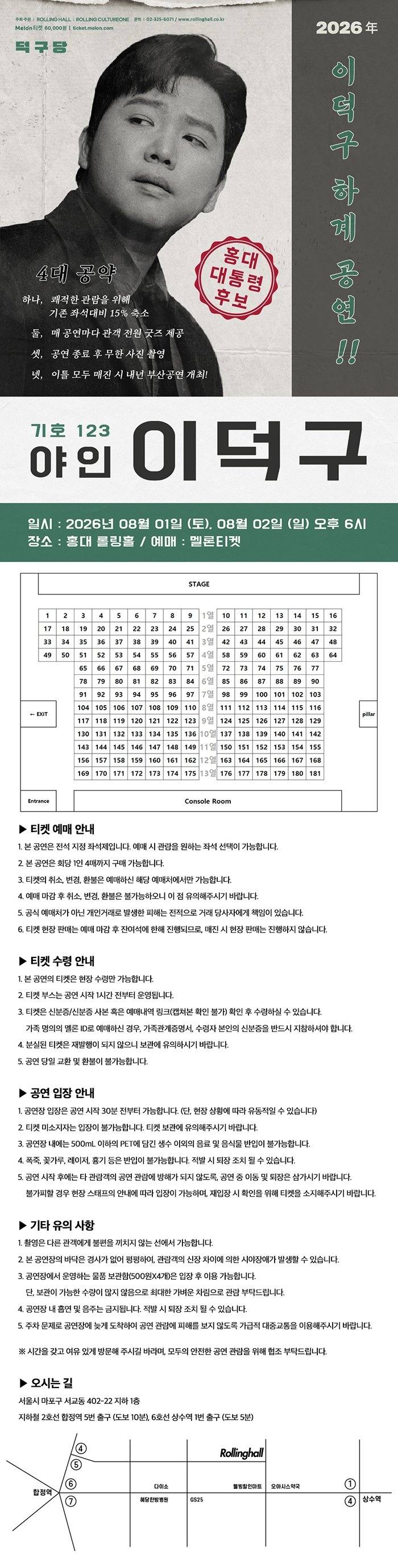 공연 소개