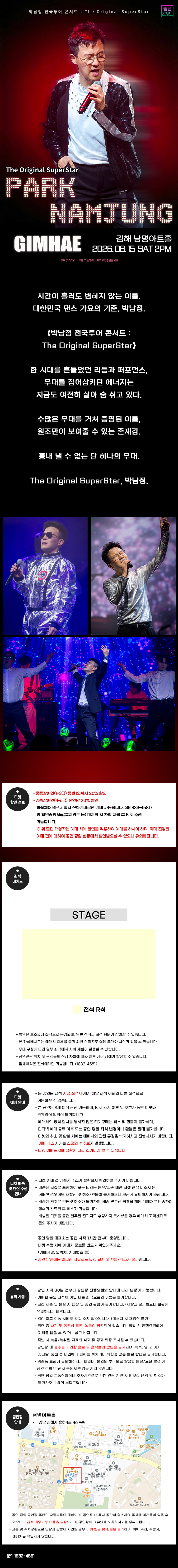 공연 소개