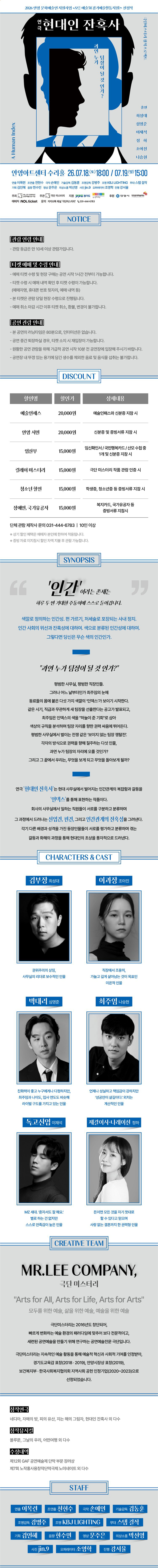 공연 소개