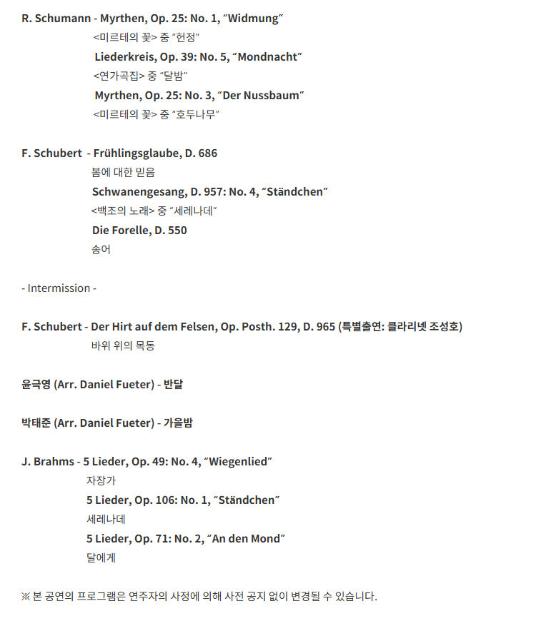 더 마스터즈: 소프라노 한경성 리사이틀 [대구] 소개 이미지 2
