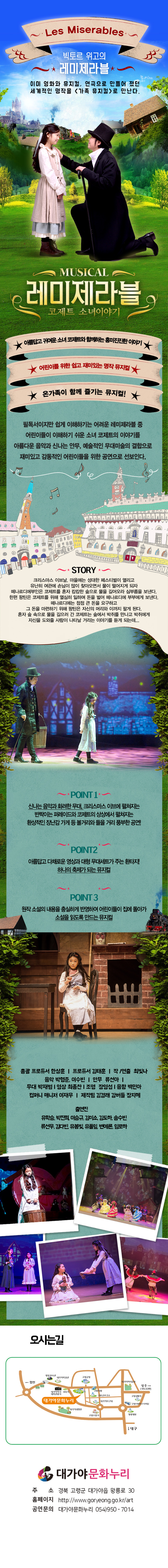공연 소개
