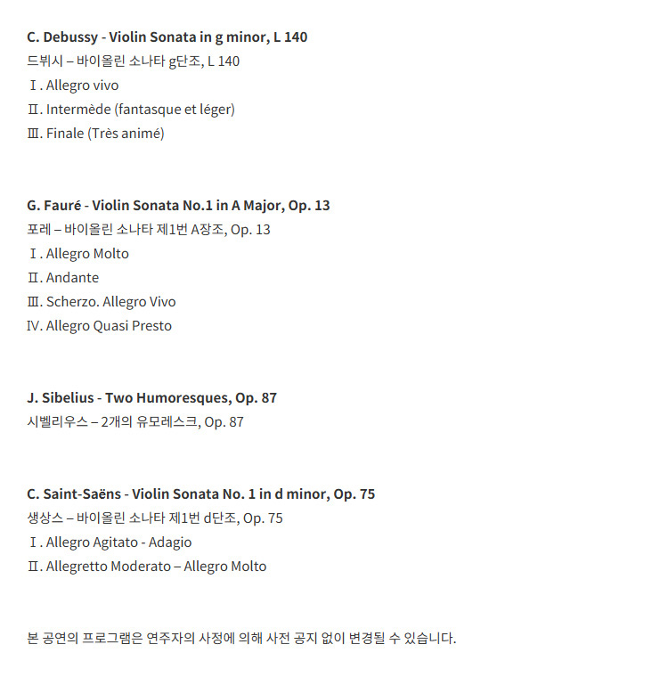 더 마스터즈: 박수예 바이올린 리사이틀 [대구] 소개 이미지 2