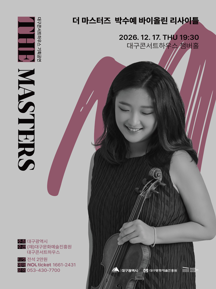 더 마스터즈: 박수예 바이올린 리사이틀 [대구] 소개 이미지 1