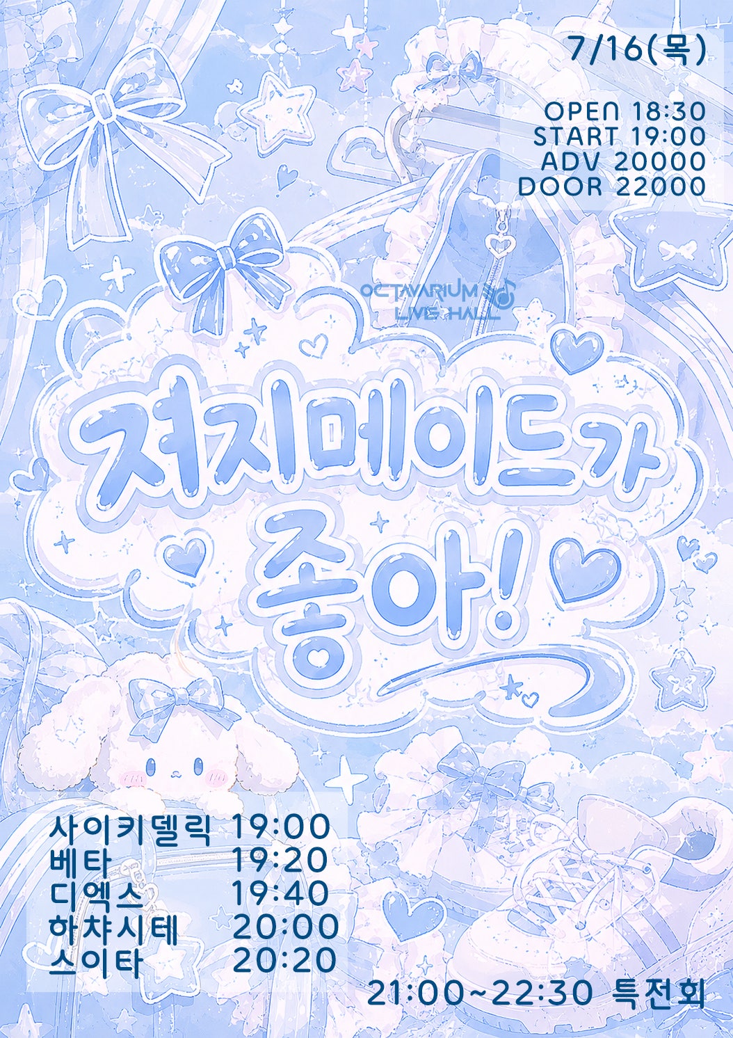공연 소개